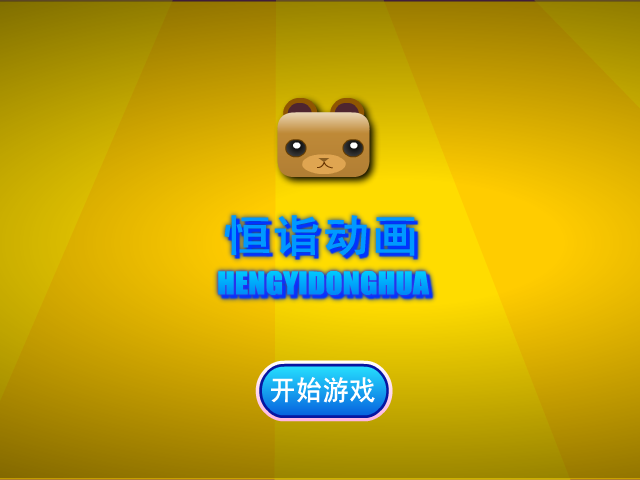 佟丽娅美丽变装 截图 4/8