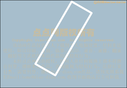 点点的童年故事（children） 截图 4/8