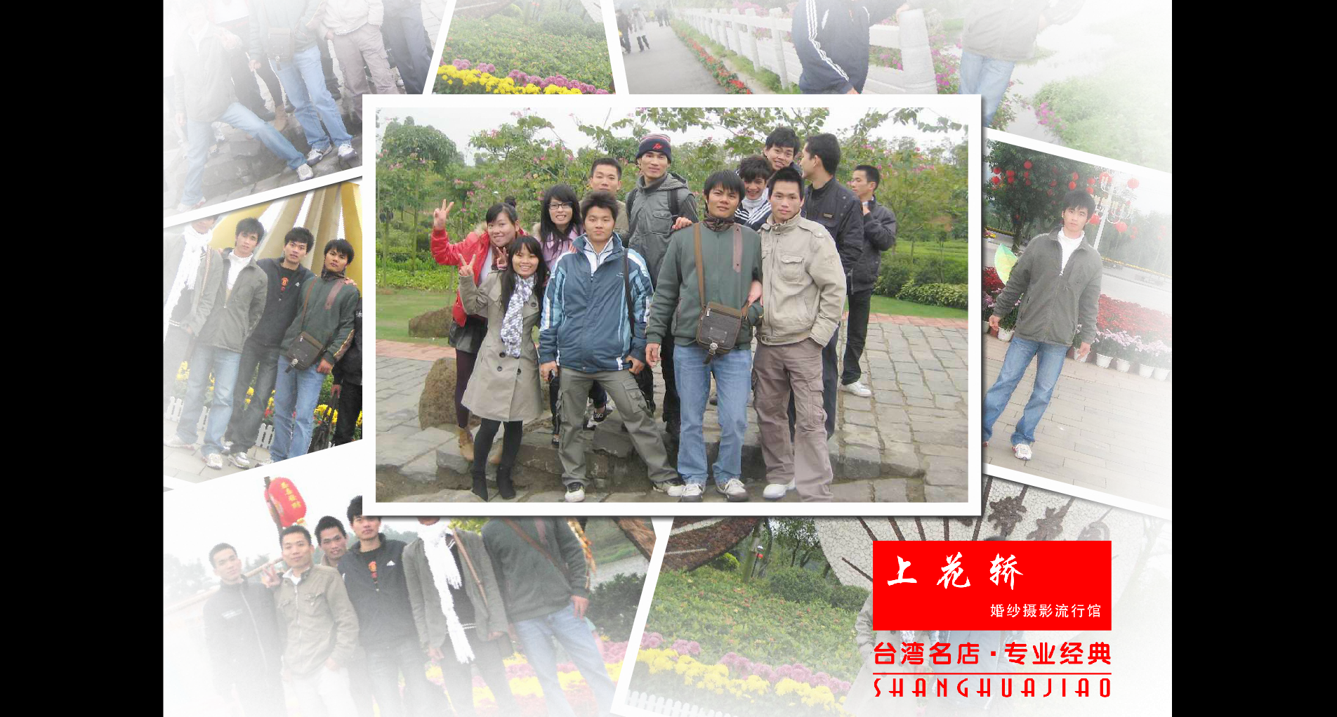 2010同学聚会（小欧） 截图 2/5