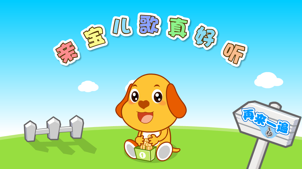 卖报歌 截图 8/8