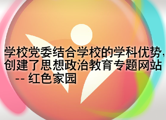 红色家园网站十周年Flash（ReSur） 截图 1/8