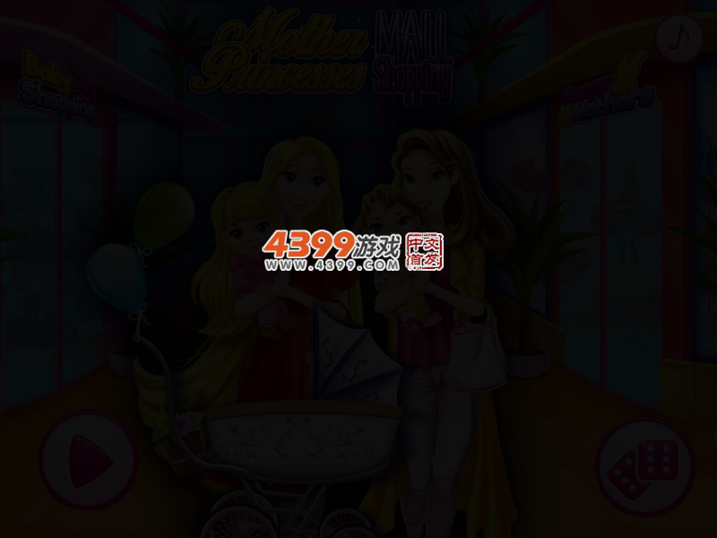 公主妈妈购物 截图 2/4