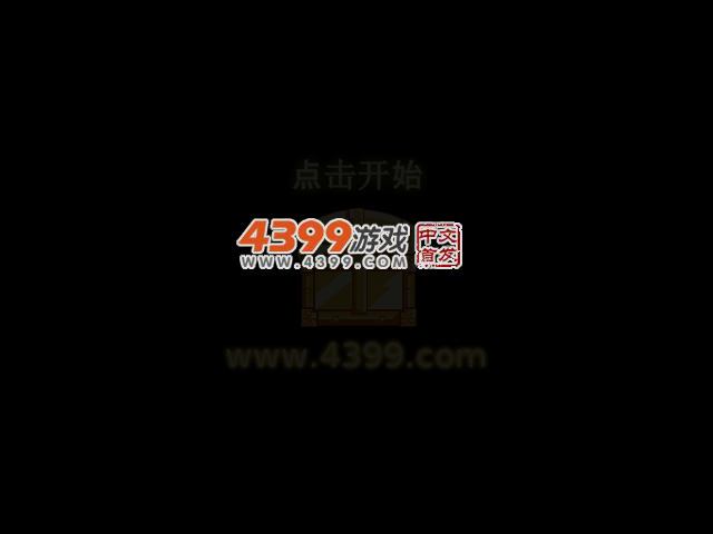 王子公主冒险记 截图 3/4
