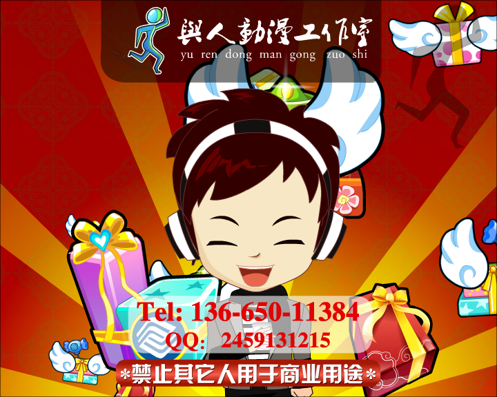 新年移动业务flash动画（ndyuyanmin） 截图 4/8