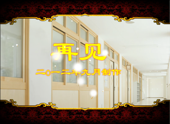 红楼梦原著同步有声阅读第九回（下）（wuji120） 截图 2/8
