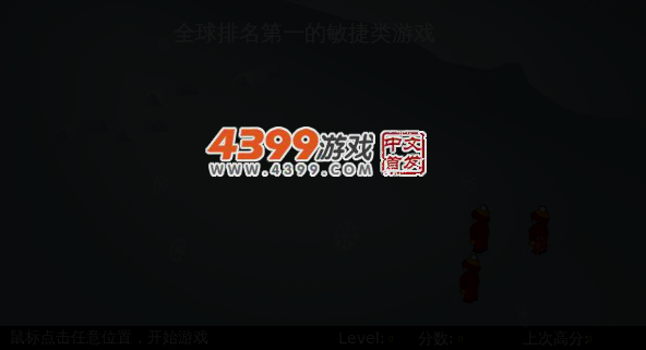 疯狂打雪仗 截图 5/7