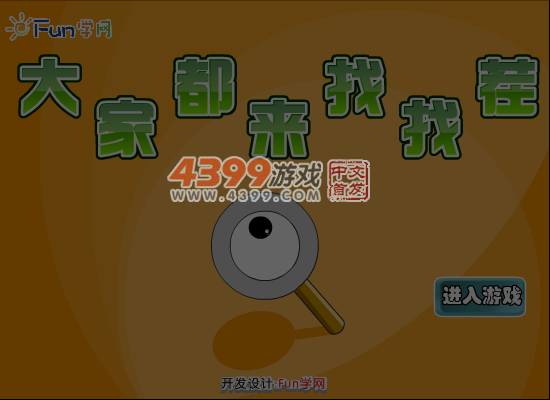 动画找茬 截图 5/8