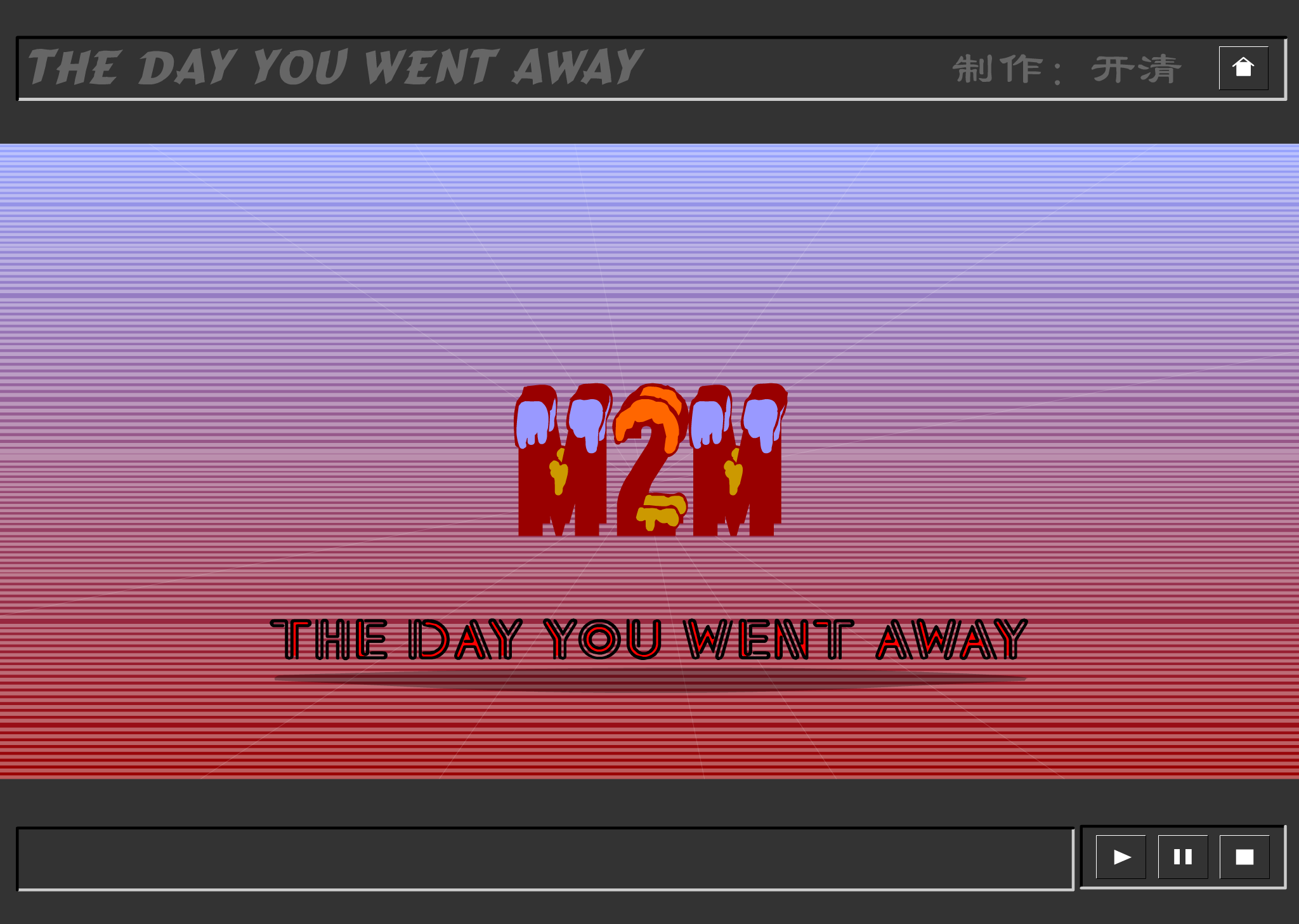The day you went away（杨柳清风） 截图 5/8