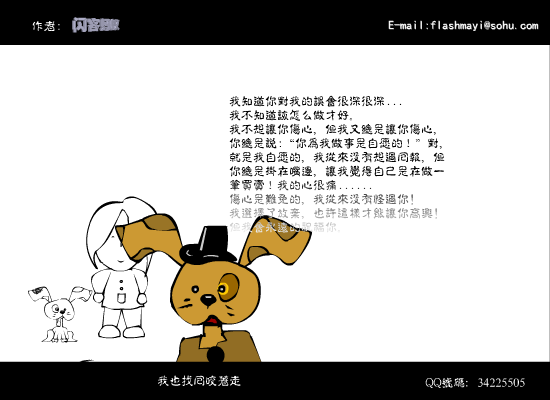阿牛 小小狗（闪客蚂蚁） 截图 2/8