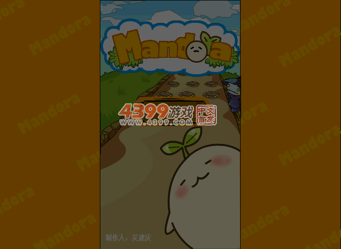 笑笑蔓陀萝 截图 4/5