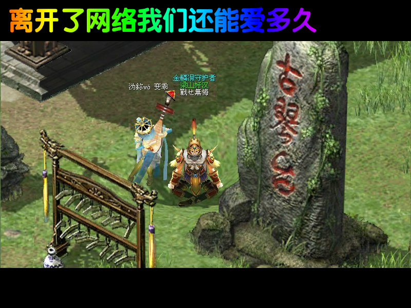 刀剑英雄（战无悔） 截图 7/8