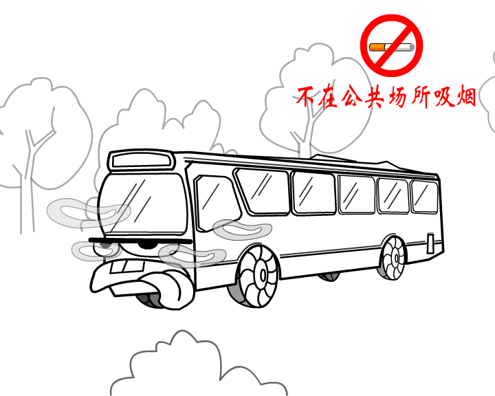 七不规范 不在公共场所吸烟（gurenfei_522） 截图 2/8