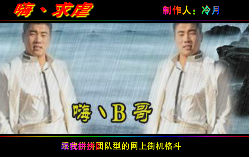 穿越火线战队宣传（本人） 截图 1/8