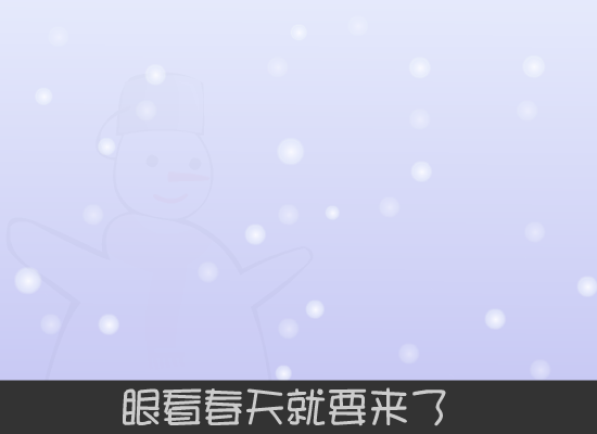 雪人MV（wlwoshiai） 截图 2/8