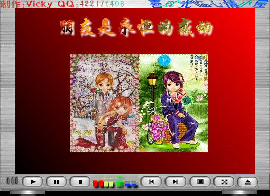 相逢是首歌（Vicky） 截图 4/8