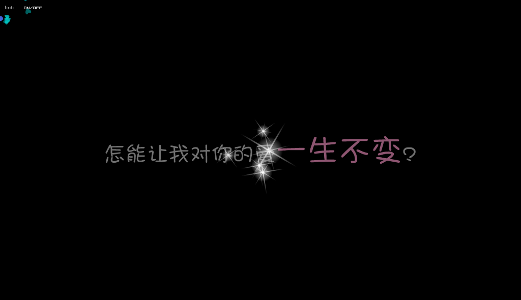 原谅（紫电之逆） 截图 5/8