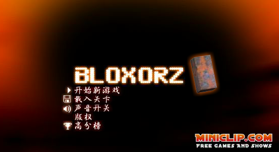 智力方块中文版 截图 6/8