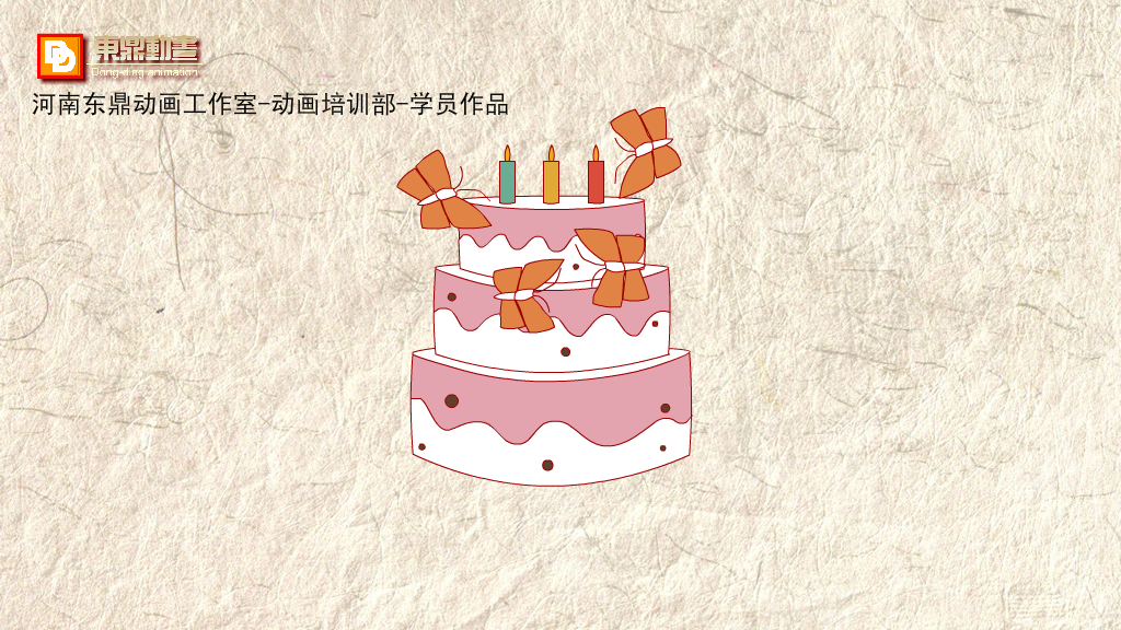 The cake【学员动画作品】（东鼎学员） 截图 7/8