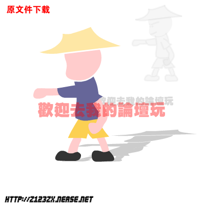 有点像3d效果的小人（cccboy） 截图 5/8