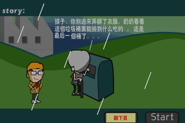 钱的战争 截图 3/8