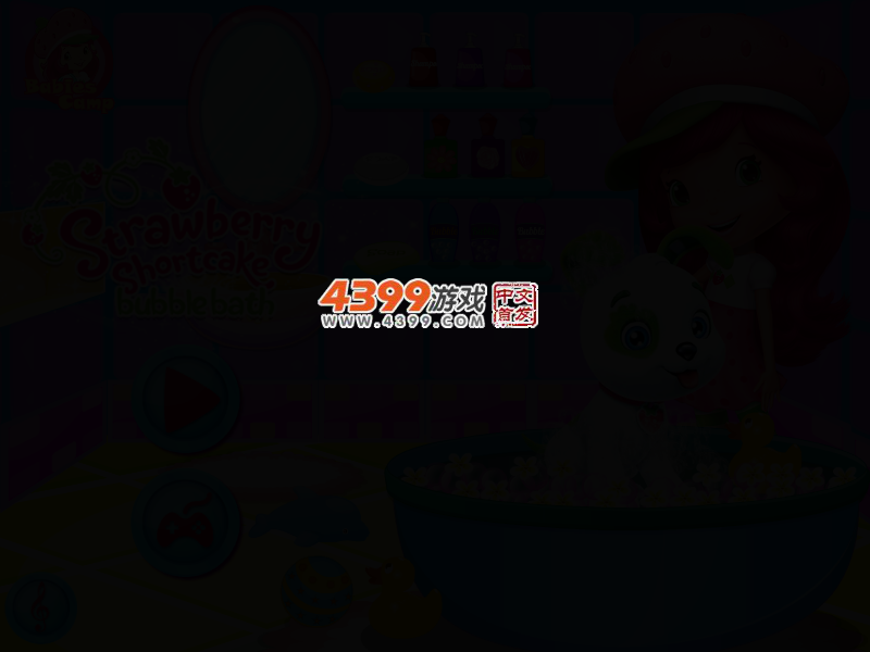 草莓公主帮宠物洗澡 截图 2/5