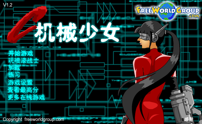 机械少女 截图 6/8