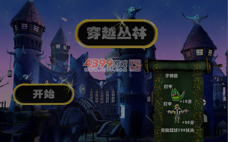 深渊历险记 截图 3/8