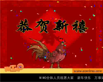 新年快乐（somimo） 截图 3/8