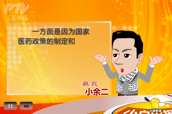 小白闪报——两会之医改（liang_bo） 截图 5/8