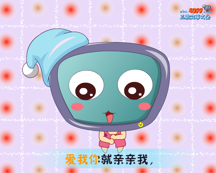 爱我你就抱抱我 截图 7/8