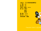 充气娃娃（三宝系列） 截图 1/2