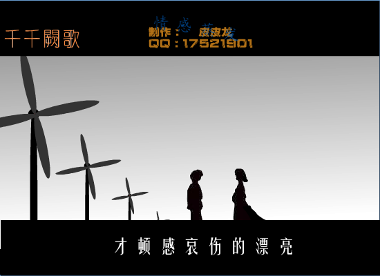 千千阙歌（孙权） 截图 8/8