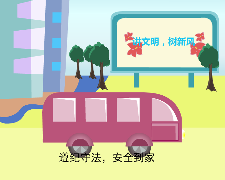 文明歌（雪的星星） 截图 6/8