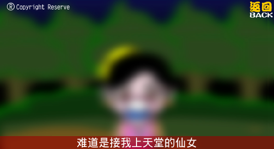 陆鼎记第八回（加零一） 截图 8/8