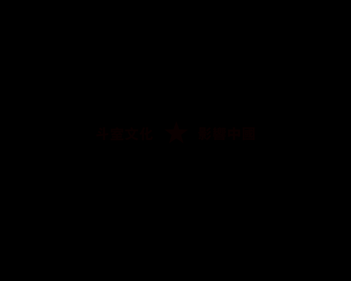 郑智化发布会（一度电工作室） 截图 7/8