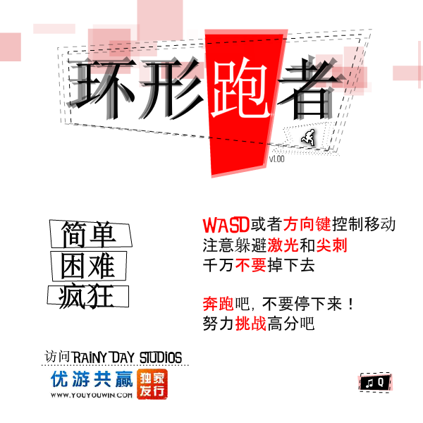 环形跑者 截图 8/8