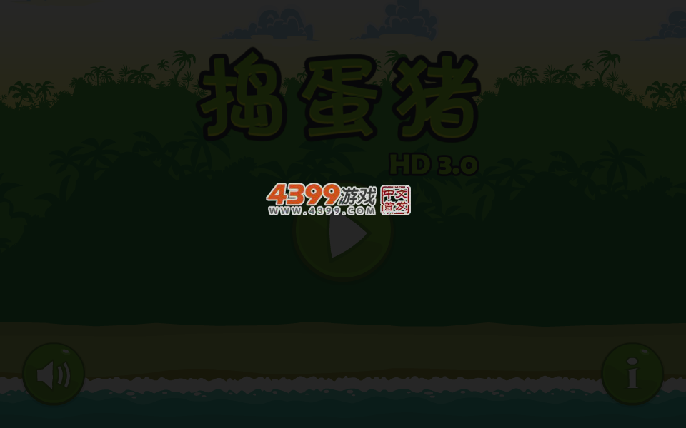 捣蛋猪Online 截图 1/8