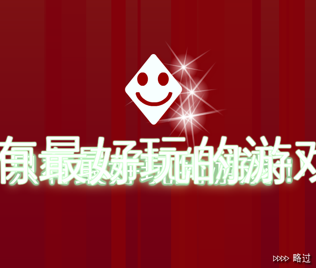 跳跳仔 截图 6/8