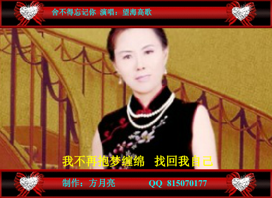 舍不得忘记你（方月亮） 截图 1/8