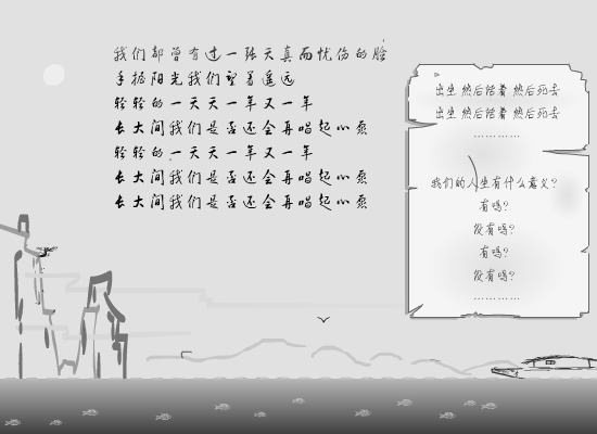 心愿（鼠·神·泪） 截图 4/4