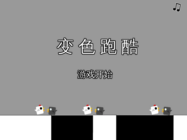变色跑酷 截图 7/8