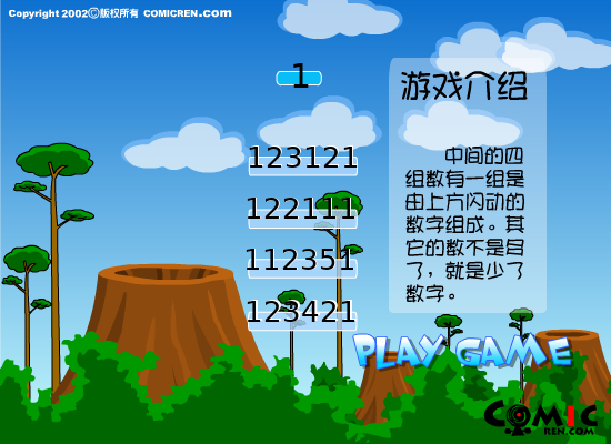 眼花缭乱 截图 7/8