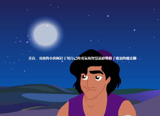 阿拉丁（门牙） 截图 4/8