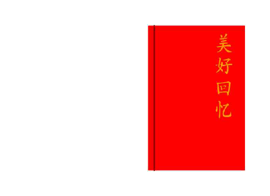 flash像册 截图 1