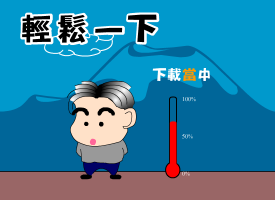 轻松一下 截图 7/8