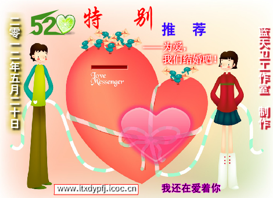 因为爱情——520特别推荐（蓝天卫） 截图 8/8