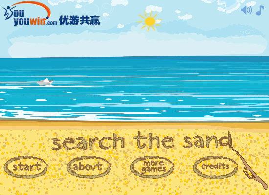 搜索沙滩 截图 5/8