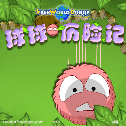 送红毛回家中文版 截图 1/8