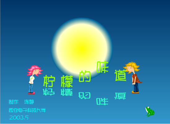 柠檬的味道（wxlt） 截图 4/8