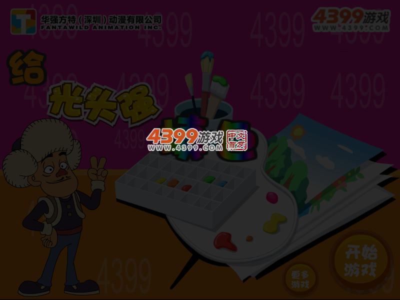 给光头强填色 截图 3/5